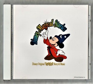 Σ 監修 S.E.N.S 編曲 森英治 ディズニー カラオケ 20曲入 CD/マジカル ストーリーズ/Disney Magical Stories Disney Karaoke!/ピカソ