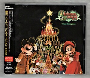 Σ 美品 帯付 東京 ディズニーランド クリスマス イベント クリスマスファンタジー 1992 1994 1995 1996 2000年 9曲入 CD