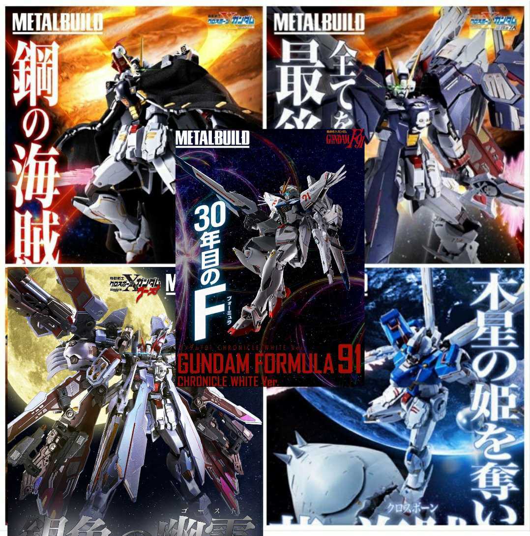 BANDAI METAL BUILD クロスボーン・ガンダムX1 オークション比較