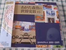 【送料無料】あがた森魚【おみやげセット 2001〜2005】中古美品_画像1