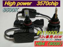 爆光 LEDヘッドライト/フォグ HB4（9006）6500Ｋ 白 12v車用 ①_画像1