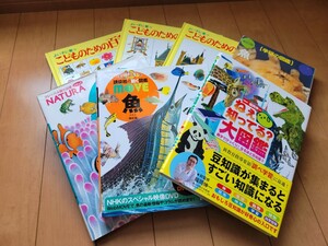 大図鑑 学研の図鑑 魚図鑑 DVD付き こどものための百科 7冊 まとめ売り 送料無料