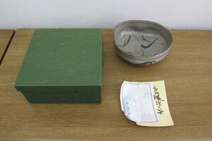【13135】唐津焼　鏡山窯　器　皿　レトロ　アンティーク　コレクション