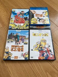 レンタル落ちではありません ミニオン DVD BD 4本セット ミニオンズ 危機一髪 怪盗グルー