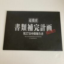 一番くじ エヴァンゲリオン 20th E賞 作戦会議アソート 書類ケース_画像1