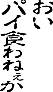 ヤフオク 水曜どうでしょう 名言の中古品 新品 未使用品一覧 ヤフオク 水曜どうでしょう 名言の中古品 新品 未使用品一覧