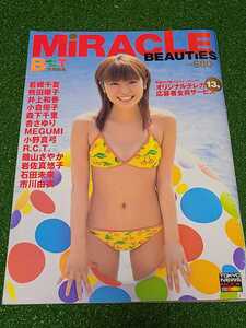 MIRACLE BEAUTIES /若槻千夏/熊田曜子/井上和香/小倉優子/森下千里/MEGUMI/磯山さやか/小野真弓/市川由衣/岩佐真悠子