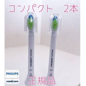 【国内正規品】フィリップス ソニッケアー替えブラシ コンパクト2本