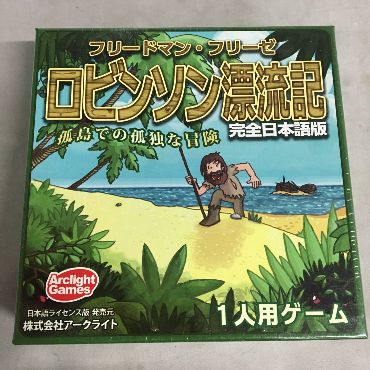 高評価得価 ヤフオク! - PS プレイステーション「漂流記」... 今月限定