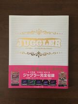 ジャグラー パーフェクトコレクション ジャグラー究極の永久保存版 4.5号機 1996-2019 ジャグラー完全収録 パチスロ 必勝ガイド 編_画像1