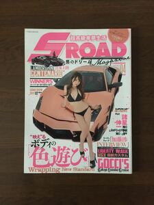 S ROAD 男のドリームMagazine VOL 4 映えるボディの色遊び リバティウォーク 加藤渉 諸星伸一 ランボルギーニ チェンテナリオ