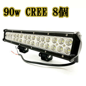 LED作業灯 90w 広角 白色 CREE ワークライト スポットライト ライトバー 投光器 照明 白色 8台