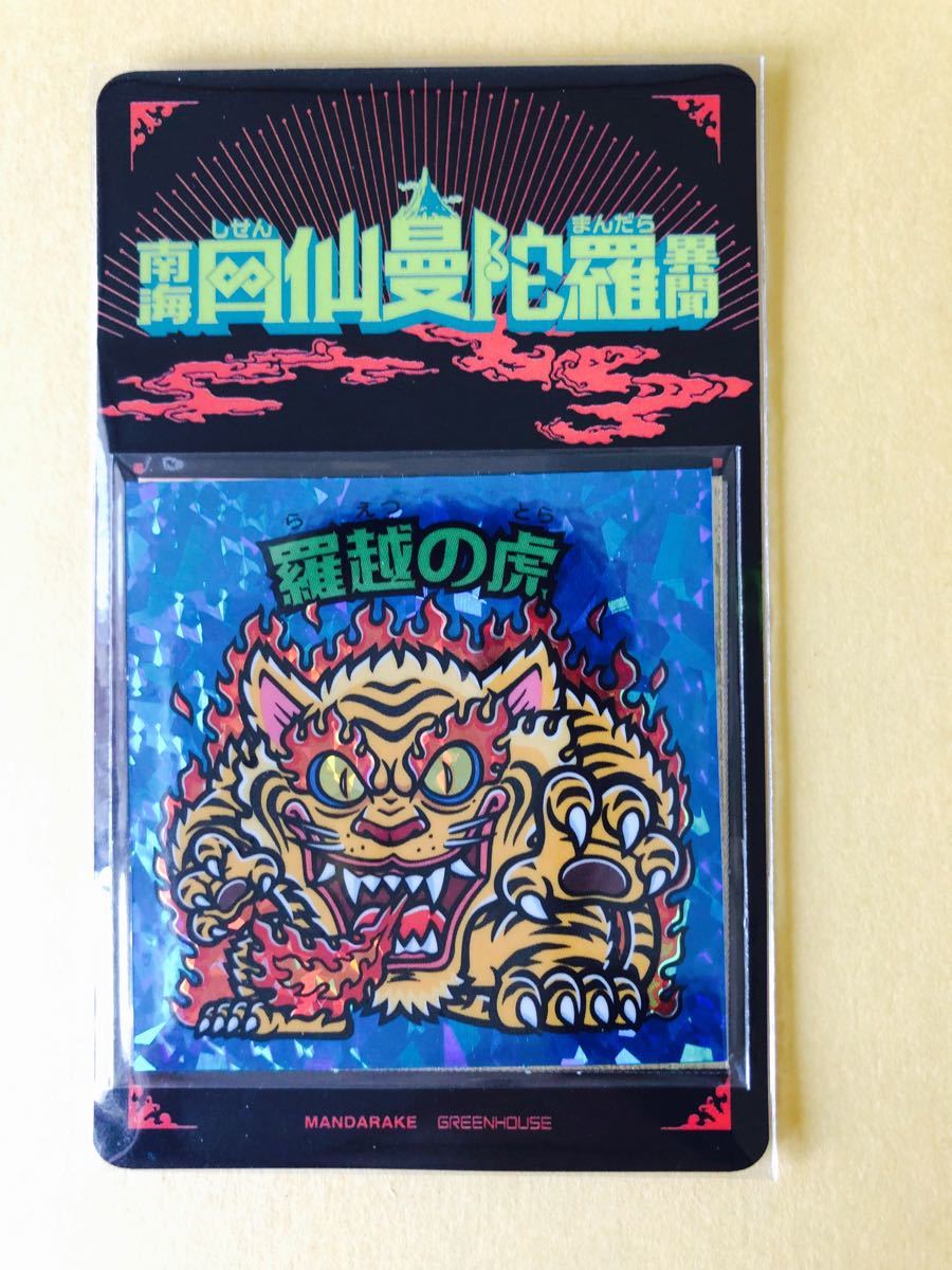 良質 タワスペ 煉獄神 フェブリオ シール グリーンハウス タワーオブ