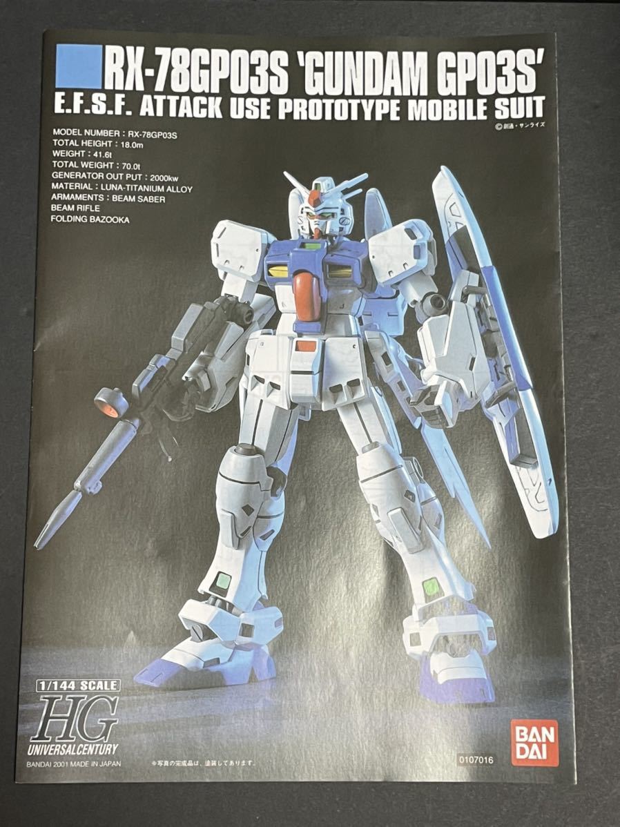 新品HGUC 1/144 ガーベラ・テトラ/ガンダム GP-01Fb/GP-02A/GP03S ステイメン 2点セット☆ ガンダムGP03S ガーベラテトラ ガンダム0083
