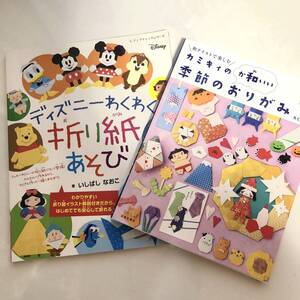 ヤフオク ディズニー 折り紙 児童書 絵本 の落札相場 落札価格 ヤフオク ディズニー 折り紙 児童書 絵本 の落札相場 落札価格