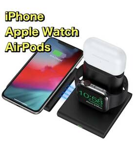 3in1 ワイヤレス充電器　充電スタンド iPhone Apple Watch
