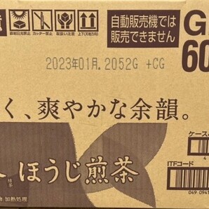 キリン 生茶 ほうじ茶 1ケース