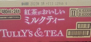 タリーズ ミルクティー 1ケース