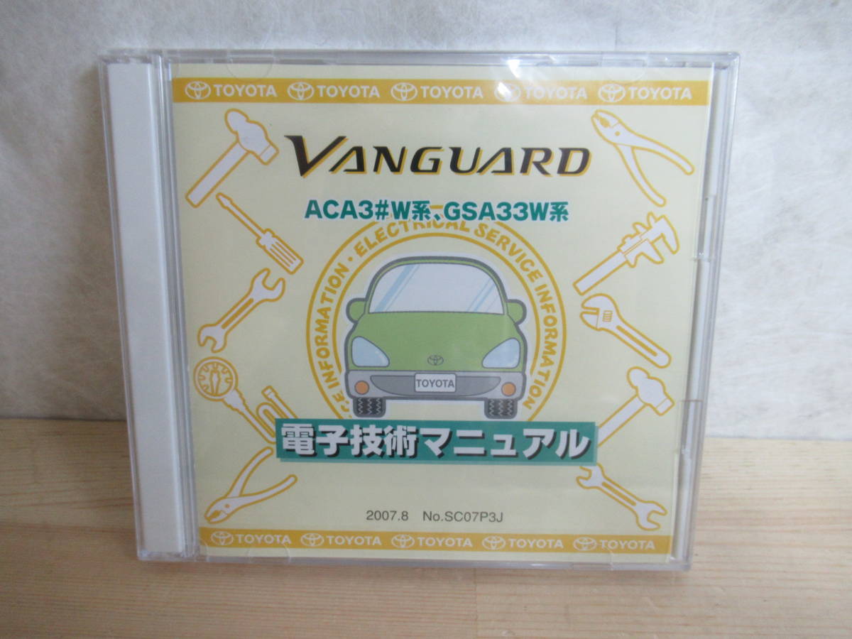 ヴァンガード VANGUARD 電子技術マニュアル 新品・未開封 ACA3#W系 GSA33W系 管理№ 8063 - icaten.gob.mx