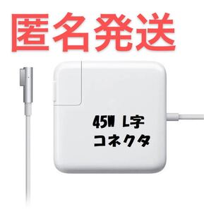 45W 用交換用ACアダプタ 充電器 電源互換アダプター