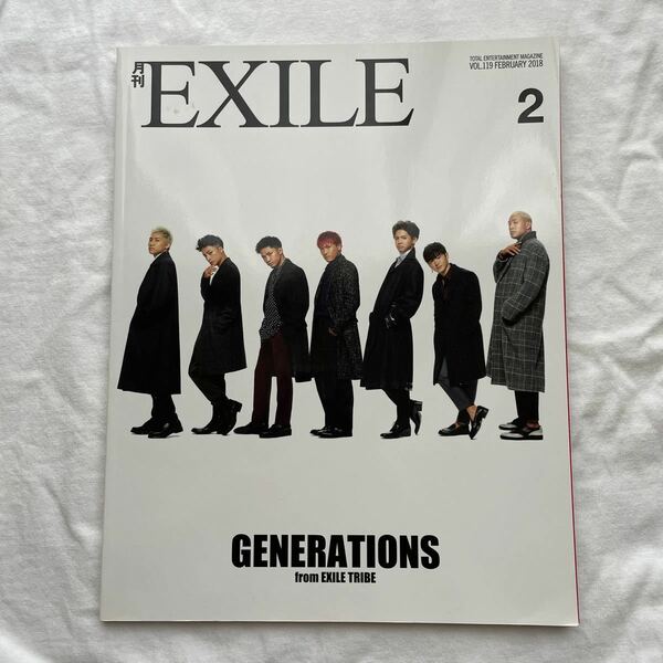 月刊EXILE2018.2