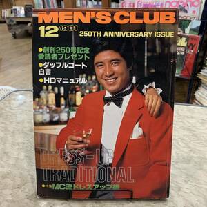 220820 MEN'S CLUB 1981 year 12 month number 250[ special collection MC. dress up .] Showa Retro that time thing man fashion magazine men's Club VAN American Casual 