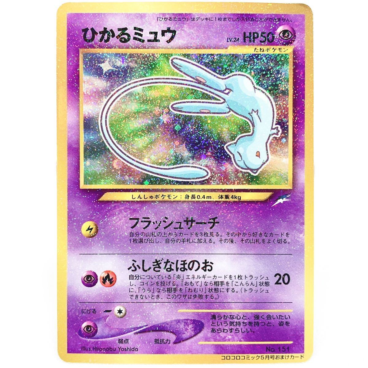 最大93%OFFクーポン 第4弾発売記念 コロコロ限定キラカード sushitai