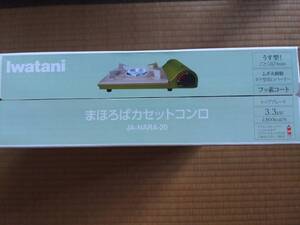 カセットコンロ