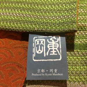 岡重 ブランド 細帯 半幅帯 小袋帯 日本製 縞柄　緑　橙　茶　グリーン