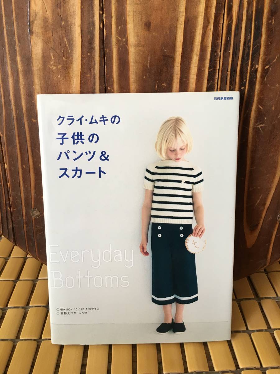 ヤフオク! -クライムキ 子供(住まい、暮らし、育児)の中古品・新品
