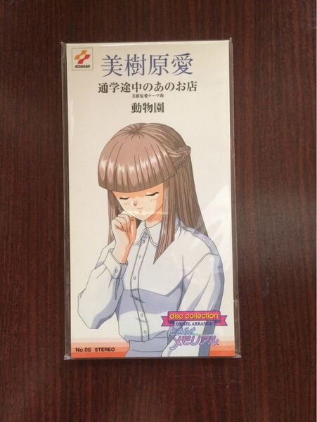 ときめきメモリアル ディスクコレクション 第1弾 新品未使用 美樹原愛