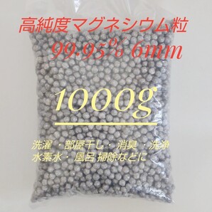 高純度マグネシウム粒 99.95% 6mm ペレット