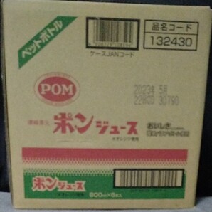 ポンジュース