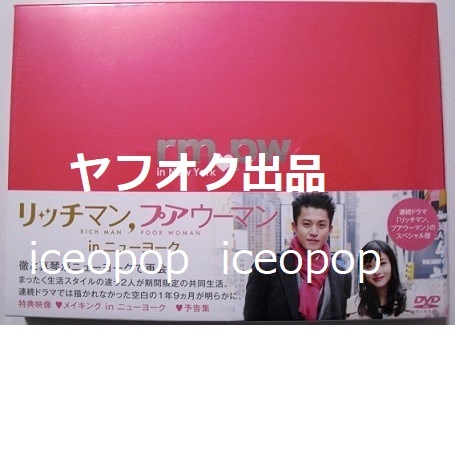 ヤフオク! -「リッチマンプアウーマン」の落札相場・落札価格