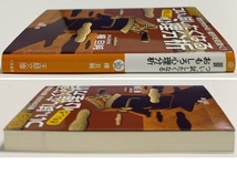 2冊セット★樺旦純 図説 つい、試したくなるおもしろ心理分析★ホンネがわかる心理テスト(心理学 自己分析 恋愛 セックス 人間関係 仕事_画像4