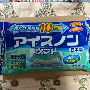 【冷たさ長持ち】アイスノンソフト
