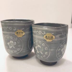 【未使用・美品】湯呑みペア/京焼 清水焼 伝統的工芸品指定 焼物 夫婦 ペア 2個セット