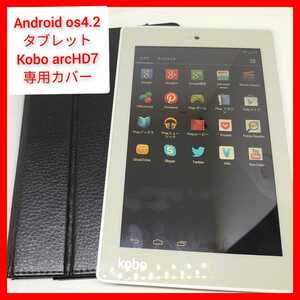 KOBO arc 7HD androidタブレット 専用スタンドカバー 7インチ OS4.2 update済み 楽天 電子書籍 16GB