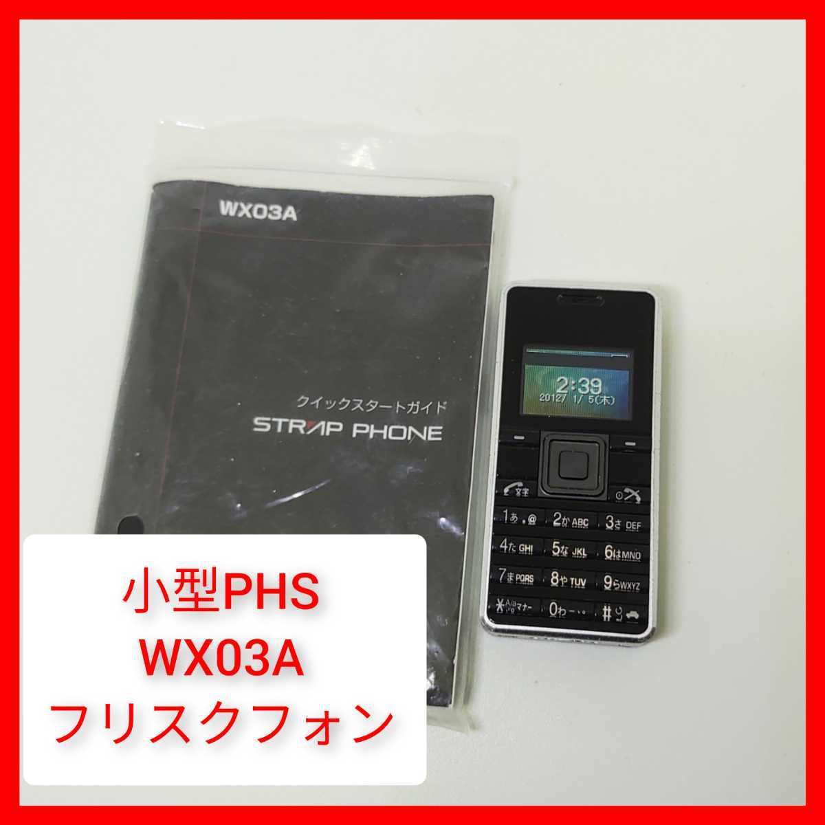 有名人芸能人】 ウィルコムPHS新品未使用品 wattsindustries.ru:443