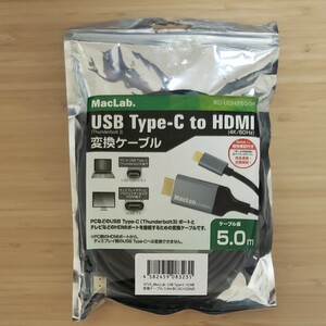 MacLab. USB Type-C HDMI 変換 ケーブル 5m BC-UCH250GR