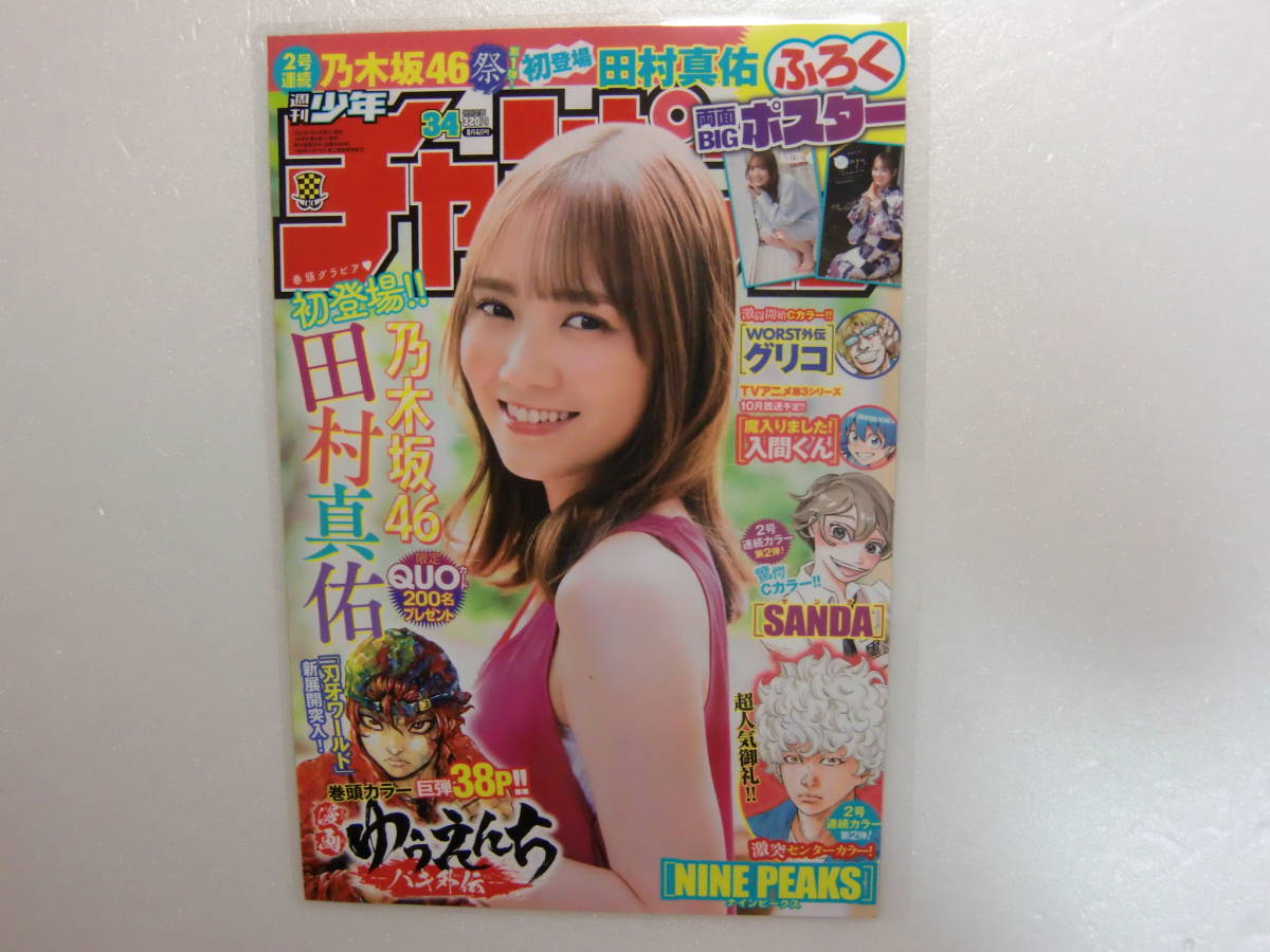 2023年最新】Yahoo!オークション -乃木坂46 コスプレ 衣装の中古品