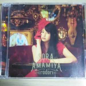 X017　CD＋DVD　SORA AMAMIYA（雨宮天）CD　１．irodori 　２．Fleething Dream