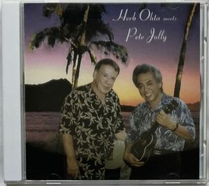 【希少盤】Herb Ohta meets Pete Jolly/ハーブ・オオタ/ピート・ジョリー/ゲイブ・バルタザール/ライル・リッツ/ハワイアン