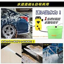 イエロー 高圧洗浄機 1400W 高圧洗車機 最大吐出圧力10.5MPa【2021改良進化版】 パワフル 50Hz/60Hz東西_画像5