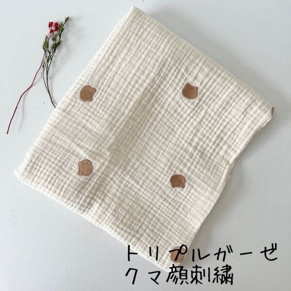 original生地 トリプルガーゼ(クマ顔刺繍) 韓国生地