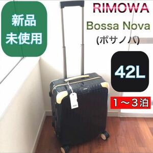新品未使用　箱付き　RIMOWA キャリーケース キャリーバッグ Bossa Nova 42L 870.56.41.4 ボサノバ