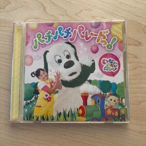 Paypayフリマ Cd こどものうた ベストヒット ぼくらはみらいのたんけんたい 中古品 アンパンマンのマーチ おどるポンポコリン 山野さと子 橋本潮 Paypayフリマ Cd こどものうた ベストヒット ぼくらはみらいのたんけんたい 中古品 アンパンマンのマーチ おどるポンポコリン 山野さと子 橋本潮