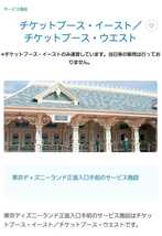 【4枚】ディズニーチケット ビッグ10 アトラクション券 1dayパスポート 当日券購入可能 予約抽選不要 土日祝日 8月 夏休み ハロウィン 株主_画像7