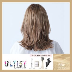 資生堂 ヘアカラー アルティスト プリミエンス【イルミナカラー アディクシー同梱割有】