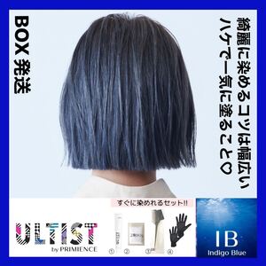 資生堂 ヘアカラー アルティスト プリミエンス【イルミナカラー アディクシー同梱割有】ブルー 青